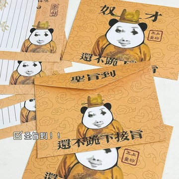 🔥臺灣出貨🔥抽象搞怪龍圖皇帝信封信紙聖旨祝福紀念禮物手寫留言高顏值信箋