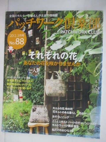 【書寶二手書T1／美工_YU2】??????俱樂部_88期_日文