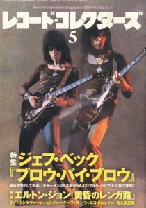  レコードコレクターズ編集部    レコードコレクターズ 2014年 5月号