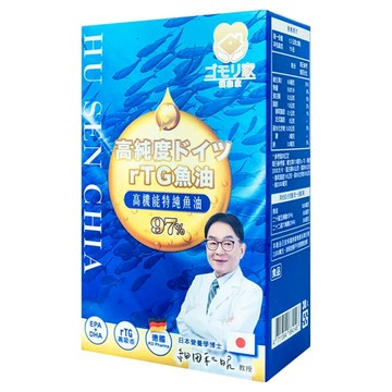 護森家 高機能特純魚油膠囊 德國專利魚油 高達97% Omega-3脂肪酸  600mg  30顆  1罐