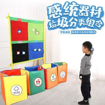 垃圾分類游戲道具體智能感統器材兒童沙包投擲靶戶外大號教玩具