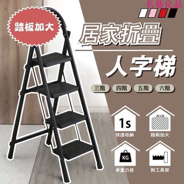 摺疊梯 工具梯 梯子 折疊梯 人字梯 多功能 梯子 工作梯 工具梯TW 快速出貨