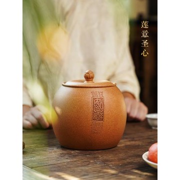 頤壺春精品紫砂茶葉罐 大號一斤裝存儲密封罐 名家手工如意醒茶罐