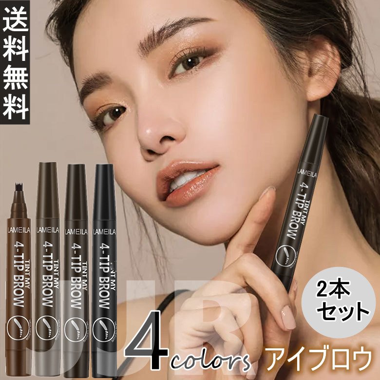 2本セット 4Tipeyebrow TINT 3D 4D タトュー眉 アイブロウ