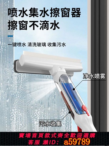【台灣公司 可打統編】加長噴水噴霧玻璃擦伸縮清潔神器刮水器窗戶雙面高層家用開荒保潔