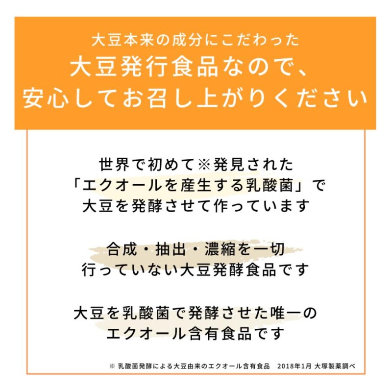 エクエル パウチ 120粒 30日分 正規品 3袋セット 3営業日以内出荷 送料