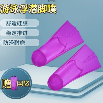 遊泳腳蹼男女自由泳蛙泳矽膠短腳蹼成人兒童專業輕便潛水訓練腳板鑫弘-戶外運動