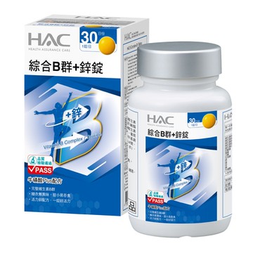 【永信HAC】綜合維他命B群+鋅錠(30錠)