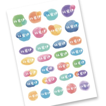 【艾米薇兒 上學必備】獨家水彩泡泡 純文字姓名UV水晶轉印貼