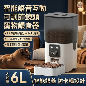 【🧼分離拆洗結構加厚穩固防打翻✨】寵物自動餵食機貓咪幼犬飼料桶乾糧儲存罐餐盆定時微調出槽密閉不卡黑下巴大容量照顧毛孩健