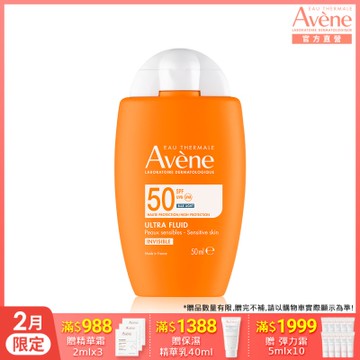 【Avene雅漾官方直營】極速清爽防曬液SPF50 50ml(海洋友善)