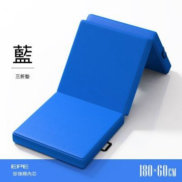 瑜伽健身墊 可摺疊健身墊 仰臥起坐瑜伽墊 三折墊皮革墊 舞蹈練功健身墊 180*60瑜伽墊