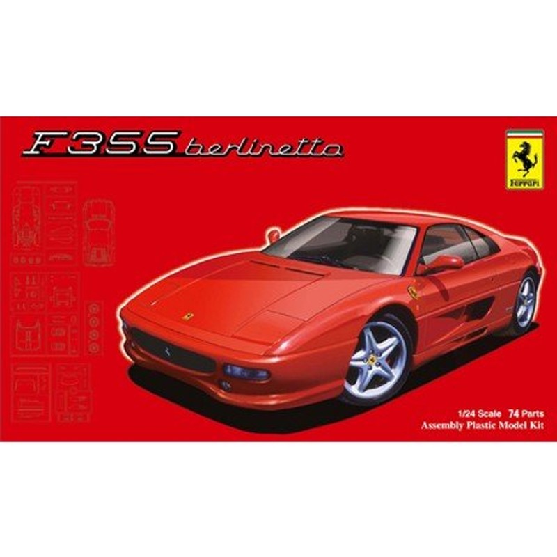 RS106 フェラーリ F355ベルリネッタ フジミ 1/24リアルスポーツカー