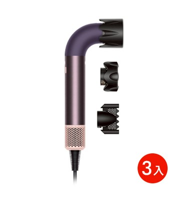 【尾牙採購3入超值組合】Dyson Supersonic r™ HD17 精準造型 輕量吹風機 雲霧紫