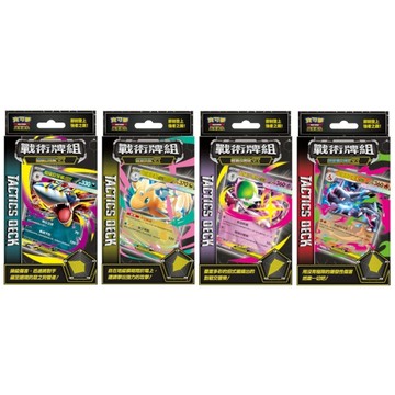(限量)POKEMON寶可夢集換式卡牌 超級進化 戰術牌組(4入/組)-超級噴火龍+快龍+巨牙鯊+沙奈朵