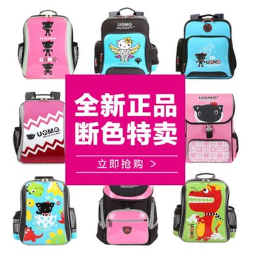 品牌特賣清倉unme書包女小學生男減負護脊防水1-3-6年級正品背包