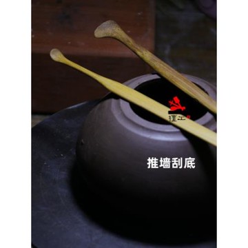 檀工宜興紫砂壺制作專用工具清理茶壺內壁底部推墻刮底刮出竹絲紋