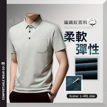 【Billgo】台灣現貨 柔滑編織紋短袖口袋polo衫-3色 L~4XL碼【TX165103】高彈性休閒春夏男上衣