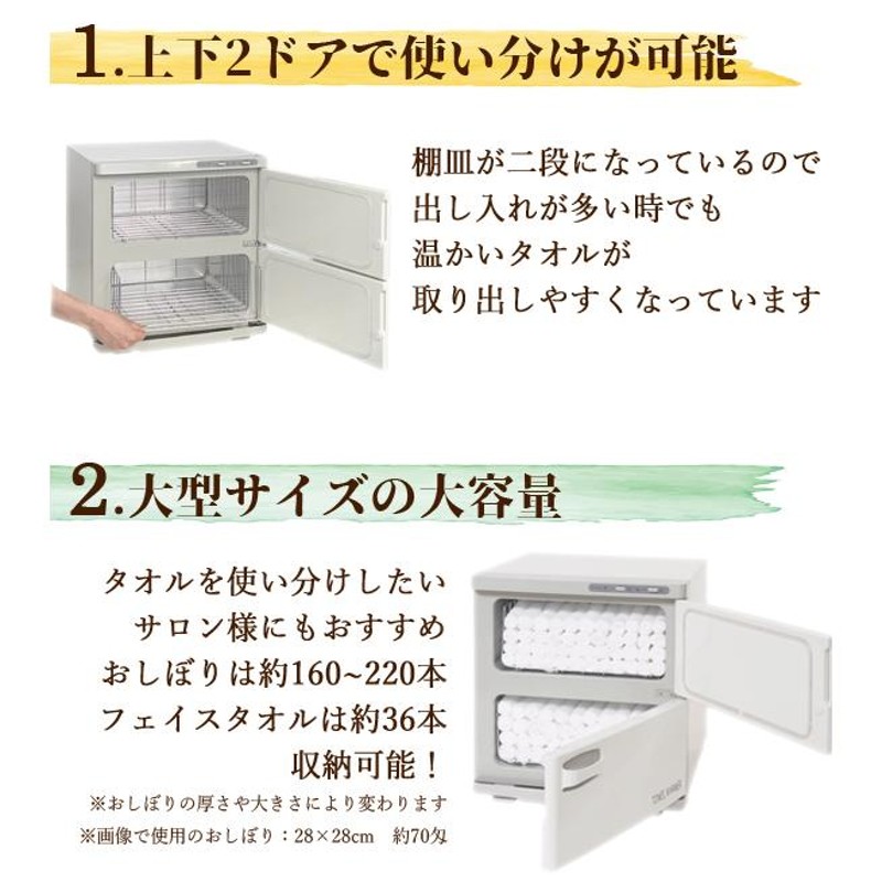 タオルウォーマー TW-32S 1年保証 ホワイト 横開き 32Ｌ ホットキャビ おしぼり蒸し器 タオル蒸し器 タオルウオーマー ホットボックス  業務用 | LINEブランドカタログ