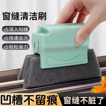 凹槽清潔刷 縫隙清潔刷 窗溝清潔刷 角落清潔刷 細縫清潔刷 浴室清潔刷 廚房清潔刷 門窗溝槽刷 硬毛清潔刷 死角清潔刷