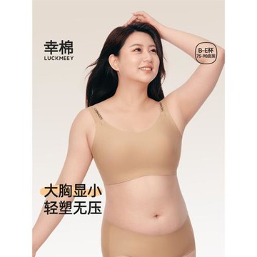 (免運)幸棉內衣大胸顯小雙肩帶兔耳朵文胸無痕美背舒適顯瘦收副乳胸罩女