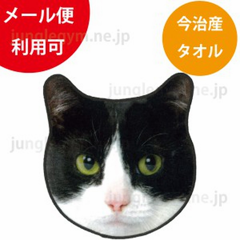 アンティーク 文明化する トムオードリース ハチワレ 猫 グッズ Fujimori Jibika Jp