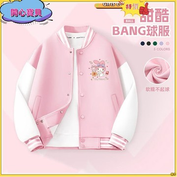 💕免運在台💕女童外套女大童秋冬衣服美樂蒂女童薄款夾剋外套庫洛米兒童開衫棒球服中大童加絨潮流外套bnvb