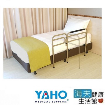 海夫健康生活館 耀宏 護欄 旋轉式 床邊架 YH300-1
