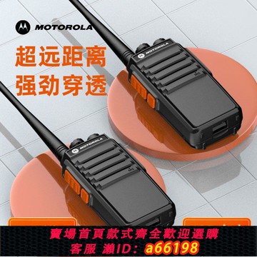 【台灣公司 可開發票】摩托羅拉對講機2025款民用50公里工地飯店戶外酒店山地專用大功率