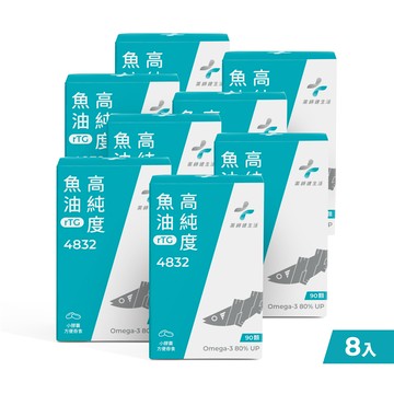4832高純度魚油(48%EPA+32%DHA) 八盒