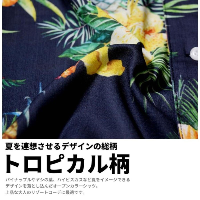 アロハシャツ メンズ 半袖 花柄 開襟 オープンカラー 総柄