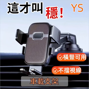 【現貨🔥明天到】真空吸盘支架 汽車手機架 車用手機架 汽車手機支架 萬向 不擋出風口 冷氣孔 手機架車用 手機支架汽車