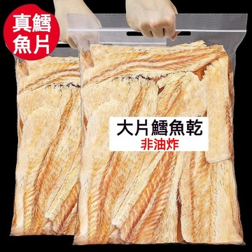 超火熱賣 炭烤鱈魚乾 1kg 小魚乾 鱈魚片 烤魚片 烤魚乾 卽食 烤魚片 鱈魚酥 魚乾 小魚乾零食 網紅零嘴 休閒零食