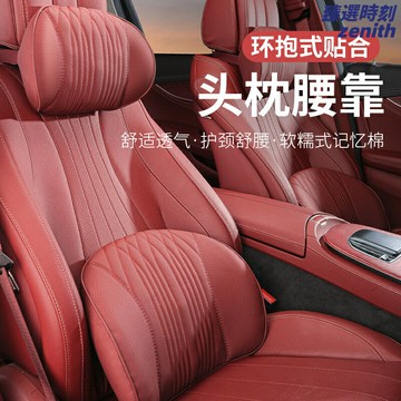 【護頸護腰】汽車頭枕 腰靠 車載頭枕 座椅靠墊 護頸枕 腰墊 透氣記憶棉 人體工學設計 久坐駕駛必備 四季通用