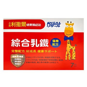 RISAL 小兒利撒爾 綜合乳鐵  14g  7包  1盒  2g