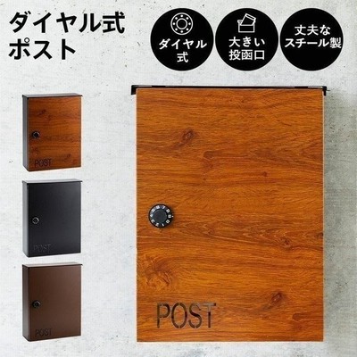 ポスト おしゃれ 壁掛け ダイヤル式 壁掛けポスト 北欧 北欧風 郵便ポスト ポスト 郵便受け 屋外 玄関 レトロ郵便ポスト ダイヤル式ポスト Ppds 30 通販 Lineポイント最大get Lineショッピング