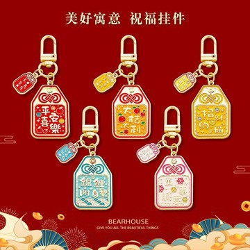 🚀隔日出🔥中國風御守系列金屬門扣鑰匙扣萬事勝意平安喜樂文字祝福包包掛件