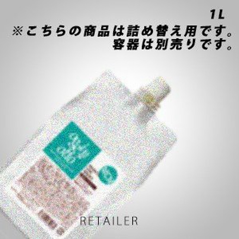 ♪MCM #詰め替え用 1L(1000ml) oggi otto オッジィオット マスクルCMC ...