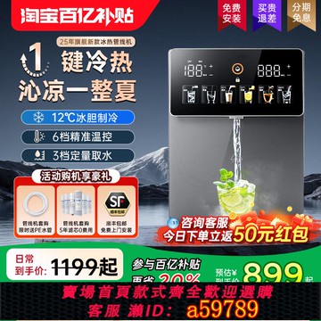 【台灣公司 可打統編】沁園京澤管線機家用壁掛式直飲機冷熱一體凈水器2025新款凈飲水機