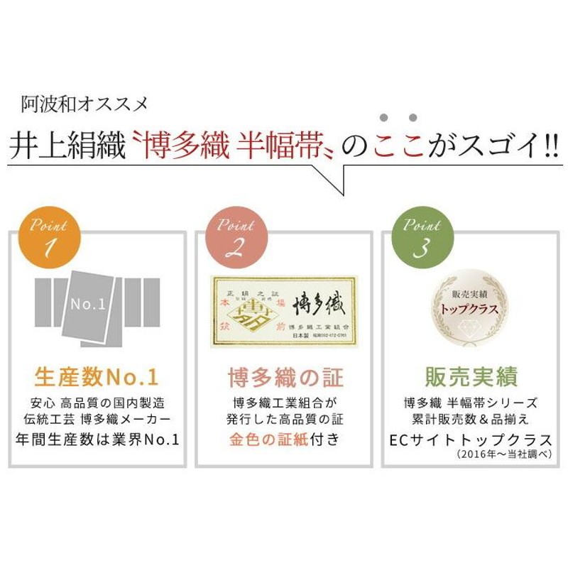 博多 半幅帯 正絹 リバーシブル 半幅帯 長尺 博多織 小袋帯 七宝 格子 柄 選べる4色 日本製 1257 井上絹織 伝統工芸 博多帯 浴衣 帯  金証紙 | LINEショッピング