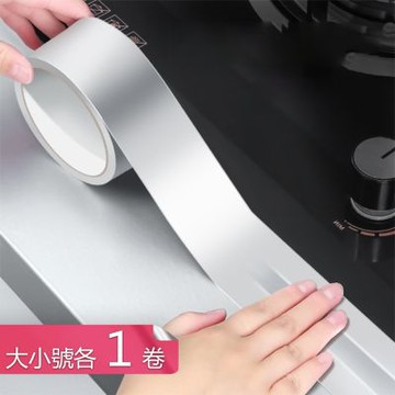 【荷生活】鋁箔可裁剪防水防塵易打理膠帶 耐熱強黏性不留殘膠鋁箔縫隙貼-大小號各1卷組