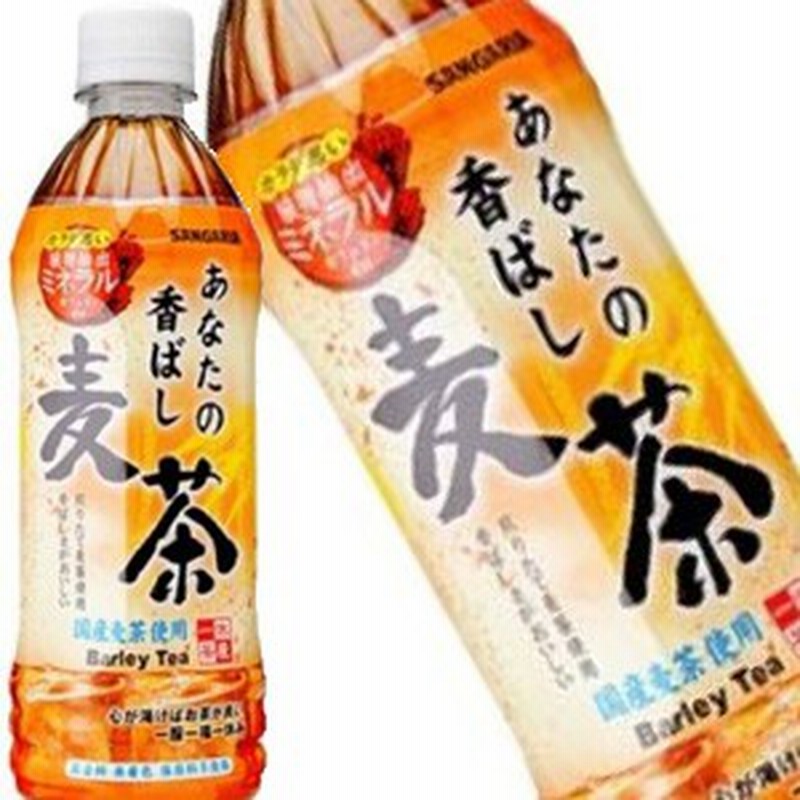サンガリア あなたの香ばし麦茶 500mlpet 24本 賞味期限 4ヶ月以上 5 8営業日以内に出荷 通販 Lineポイント最大1 0 Get Lineショッピング