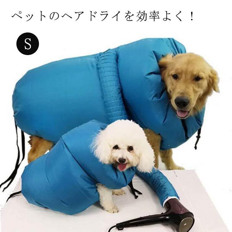 犬猫用 ペット乾燥服 速乾 乾燥ケース ペット 乾燥箱 ドライ ペット