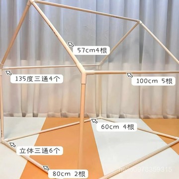 💗【DIY手工帳】PVC管兒童遊戲屋｜寵物帳篷訂製｜135°立體三通｜親子手作體驗2503 I0DC