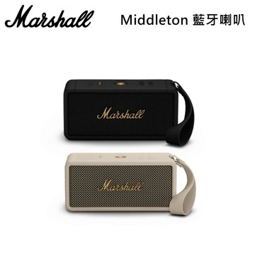 【Marshall】Middleton 藍牙喇叭 古銅黑 奶油白 台灣公司貨
