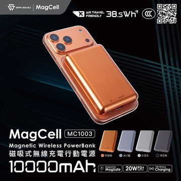 SAVEWO 救世 MagCell 磁吸無線行動電源 10000mAh-MC1003 (通過CCC認證)