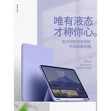 蘋果ipad硅膠帶筆槽平板保護套