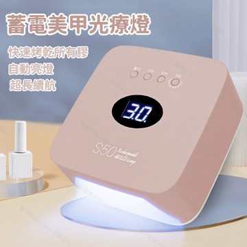 【台灣出貨】🔥紅光美甲燈 頂級美甲烤燈 9600mAh蓄電美甲光療燈 UV/LED雙光源美甲燈 凝膠燈 美甲機 美甲工具