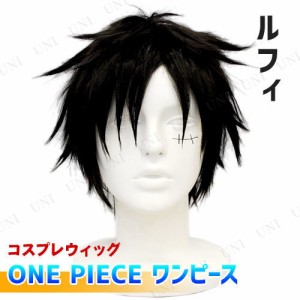 コスプレ 仮装 One Piece ワンピース ルフィ コスプレキャラクターウィッグ パーティーグッズ かぶりもの かつら コスプレ ハロウィン 衣 通販 Lineポイント最大1 0 Get Lineショッピング