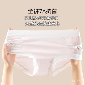 台灣出貨 裸感內褲 棉質內褲 少女純慾內褲 透氣內褲 彈力內褲 包臀內褲 輕薄內褲 甜美內褲 小清新內褲 抗菌內褲